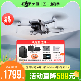 8仓直发大疆DJI Mini2SE入门迷你航拍高清拍摄智能专业航拍器长续航遥控飞机大疆无人机