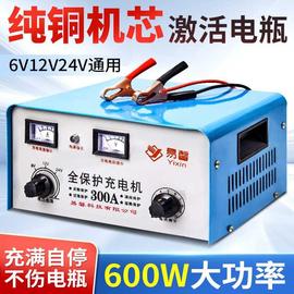 纯铜电瓶充电器6v12v24v智能全自动保护快速脉冲汽车蓄电池充电机