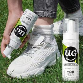 UG优洁士小白鞋专用清洁剂洗鞋刷鞋擦鞋球鞋运动鞋边去污清洗神器