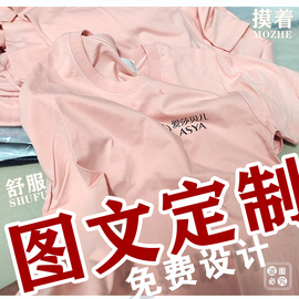 纯棉工作服定制logo公司工衣短袖，印字团体服装，刺绣粉色t恤圆领diy