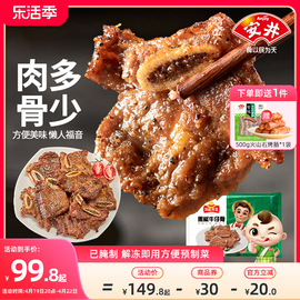 安井冻品先生黑椒牛仔骨350g*3袋牛肉小牛排，露营腌制空气炸锅美食