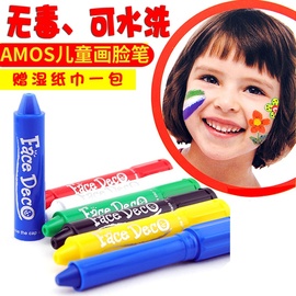 AMOS儿童画脸笔 6色人体彩绘笔 彩绘颜料涂脸蜡笔 安全无毒涂色笔