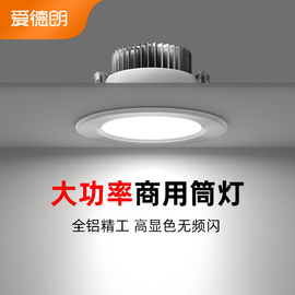 筒灯led天花灯嵌入式家用商用吊顶客厅桶灯走廊过道射灯孔灯简灯