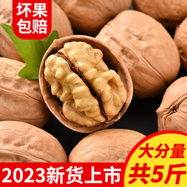 2023新疆纸皮核桃，新货核桃仁185薄皮孕妇，云南新鲜坚果