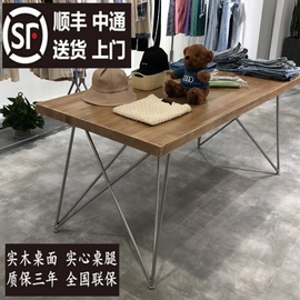 美式服装店展示桌装饰台包包，鞋架流水台实木，长方形简约中岛长条桌