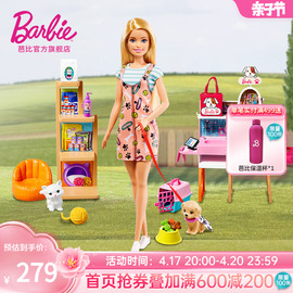 芭比娃娃barbie时尚搭配礼盒，宠物商店套装女孩公主玩具生日礼物