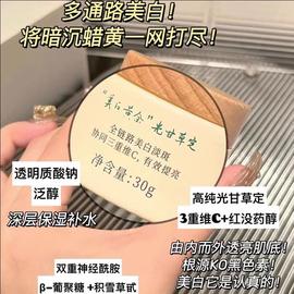 谷雨美白奶罐面霜补水保湿淡斑滋润修护提亮肤色晚霜护肤品