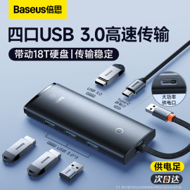 usb3.0高速传输带动硬盘手机平板电脑通用