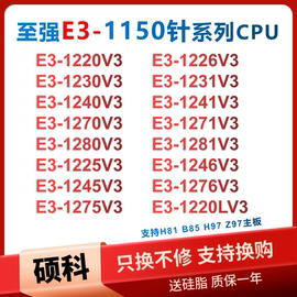 e31231v31220v31230v31241v31270v31225v31240v1150针cpu