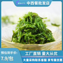 浩和裙带菜大连浩和食品海带丝即食海草凉菜沙拉食材20包400g