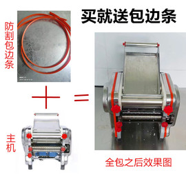 白水圣龙不锈钢家用商用揉压一体电动小型多功能面条机压面机