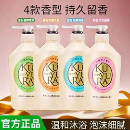 可悠然美肌沐浴露香氛沐浴乳液大黄瓶氨基酸日本进口留香