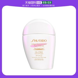 欧洲直邮Shiseido资生堂白胖子无油清爽防晒乳霜30ML轻薄透气