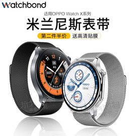 适用oppowatchx手表米兰磁吸表带，watch4pro智能watch3pro运动watch2男款，表链watch3女生se夏天不锈钢带