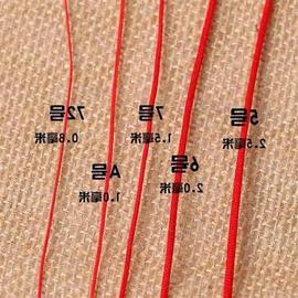 送一72号玉线手工编织线手链线绳项链吊坠红绳子线串珠线