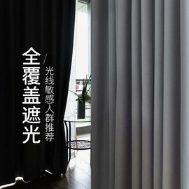 遮光窗帘全遮光ins风隔音客厅，2023年简约现代轻奢风卧室灰色