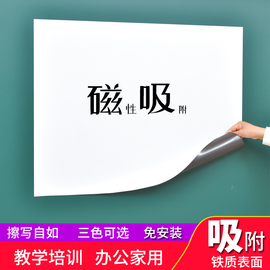 空白黑板贴教学磁性教学公开课软磁铁磁力黑板条标题板书教具粉笔练字小黑板贴家用可移除自吸黑板绿板白板