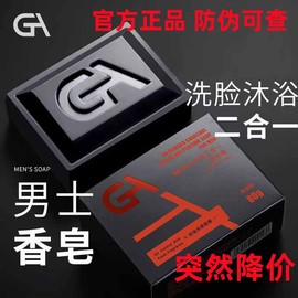 ga古龙竹炭香皂男士专用洗脸洗澡沐浴皂除螨手工肥皂持久留香