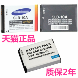 适用三星SLB-10A WB500 WB550WB750 WB800F WB850F EX2F WB150F WB200F WB201F WB280F数码相机WB350F电池NV9