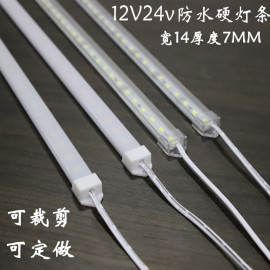 led12v24v防水高亮硬灯条橱柜，冰柜展示柜冰箱灯条鱼缸灯箱可裁剪