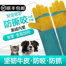 防咬手套防狗咬防猫抓训狗训犬宠物，训练防抓咬防撕牛皮加厚加长款