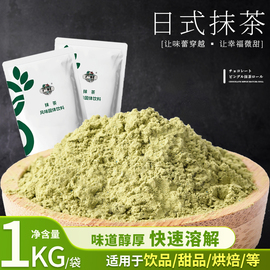 广村抹茶粉1kg 速溶抹茶果味粉日式抹茶粉奶绿烘焙奶茶店专用原料