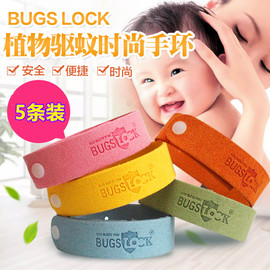 Bugslock驱蚊手环防蚊圈扣防蚊手带孕妇成人儿童婴儿宝宝贴驱蚊扣