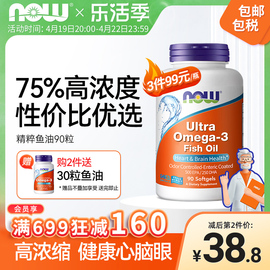 NOW foods鱼油软胶囊ultra深海猫咪狗狗宠物omega3中老年人用诺奥