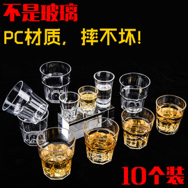 亚克力啤酒杯ktv酒吧专用喝酒杯子，白酒杯(白酒杯)小号防摔八角杯塑料透明