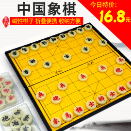 中国象棋磁性儿童初学益智磁铁相棋盘学生，高档套装便携式折叠棋盘