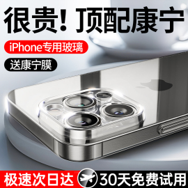 进口康宁适用苹果15promax手机壳iphone14pro透明13玻璃plus保护套12镜头全包女防摔男高级感高端款