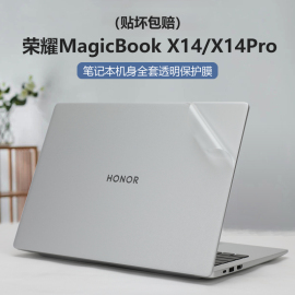 适用14寸荣耀MagicBookX14Pro外壳贴膜2023款X14电脑透明贴纸Z3笔记本保护壳FRI-G56机身全套保护膜防刮屏保