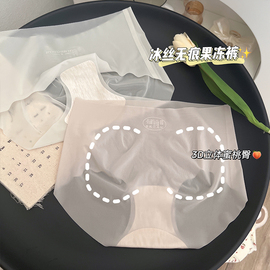 冰丝面膜内裤女士夏季薄款透气凉感中腰无痕3D提臀裸感女生三角裤