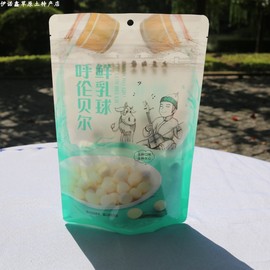 内蒙古特产零食奶酪乳制品鲜乳球奶球奶豆豆蓝莓夹心香芋夹心奶糖