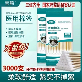 2000支医用棉签一次性医疗灭菌消毒小头棉棒口腔清理单头无菌