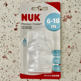 nuk进口宽口硅胶奶瓶奶嘴新生婴儿，宝宝专用母乳实感防胀气奶嘴2个