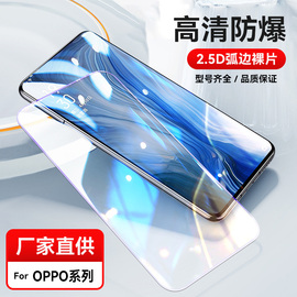 适用OPPOReno8Pro钢化膜K10Pro K9S K12 K3 Reno2/3/4/5/6/7/8RealMe ACE 2Z k11 K5 手机钢化玻璃保护膜