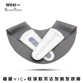 肯葳VIC+防碎发剪发披肩橡胶理发围布专业理发师美发店剪发碎发贴