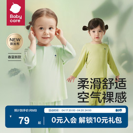 babycare儿童优可丝睡衣，家居服宝宝内衣，套装春夏长袖护肚薄款中袖