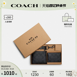 COACH/蔻驰 三合一礼盒装男士老花短款钱包卡包钥匙扣F41346