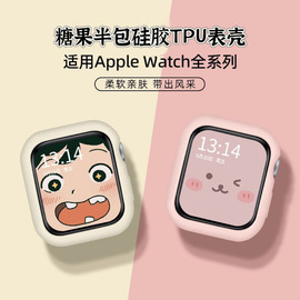 适用苹果手表保护壳iwatch789保护套6543软硅胶applewatch6表套s7超薄糖果色se防摔智能配件手表带s6