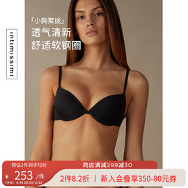 Intimissimi意式经典女士Bellissima光面无痕聚拢薄杯文胸RP50L2