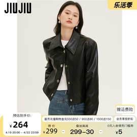 JIUJIU黑色pu皮衣女外套春季2024年设计感小众翻领机车服上衣