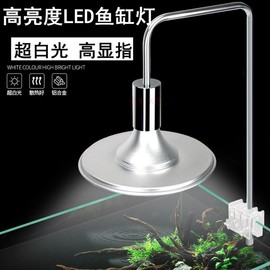 欣玛led水草水族灯夹灯水陆缸鱼缸造景灯吊灯E27灯头照明灯鱼光谱