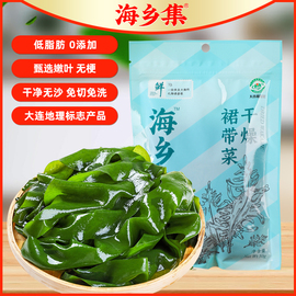 U先海乡集大连裙带菜干货无沙免洗嫩芽干裙带菜50g/2袋