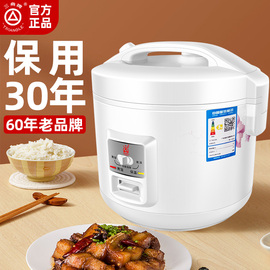 三角牌家用电饭煲2-3人煮粥煲汤2L~5L老式小型迷你电饭煲