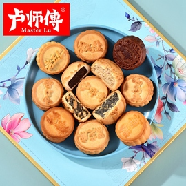 卢师傅(卢师傅)月饼椰蓉，五仁月饼馅料广式中秋老式酥皮黑芝麻网红月饼散装