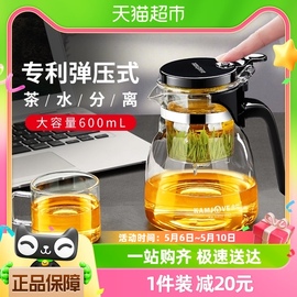 金灶飘逸杯泡茶壶600mL茶水分离过滤茶壶冲茶器耐高温玻璃茶具