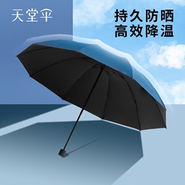 天堂伞雨伞黑胶防晒防紫外线三折折叠加固加厚晴雨，两用遮阳伞男女