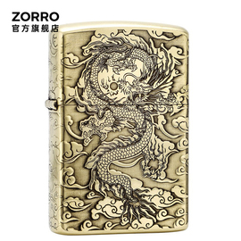 ZORRO佐罗煤油打火机防风黄铜创意祥云龙复古砂轮个性新年礼物